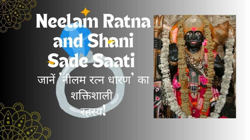 Neelam Ratna and Shani Sade Saati जानें 'नीलम रत्न धारण' का शक्तिशाली रहस्य!