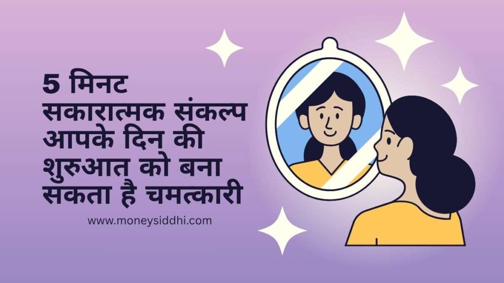5 Manifestation Benefit: आपके दिन की शुरुआत को बना सकता है चमत्कारी