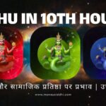 Rahu in 10th House: करियर और सामाजिक प्रतिष्ठा पर प्रभाव | उपाय सहित