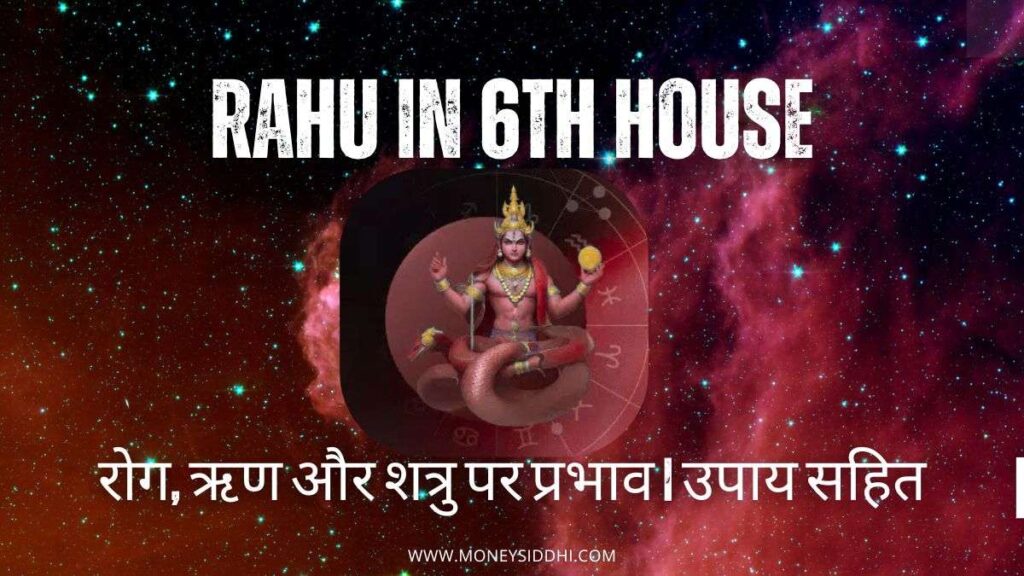 Rahu in 6th House: रोग, ऋण और शत्रु पर प्रभाव | उपाय सहित